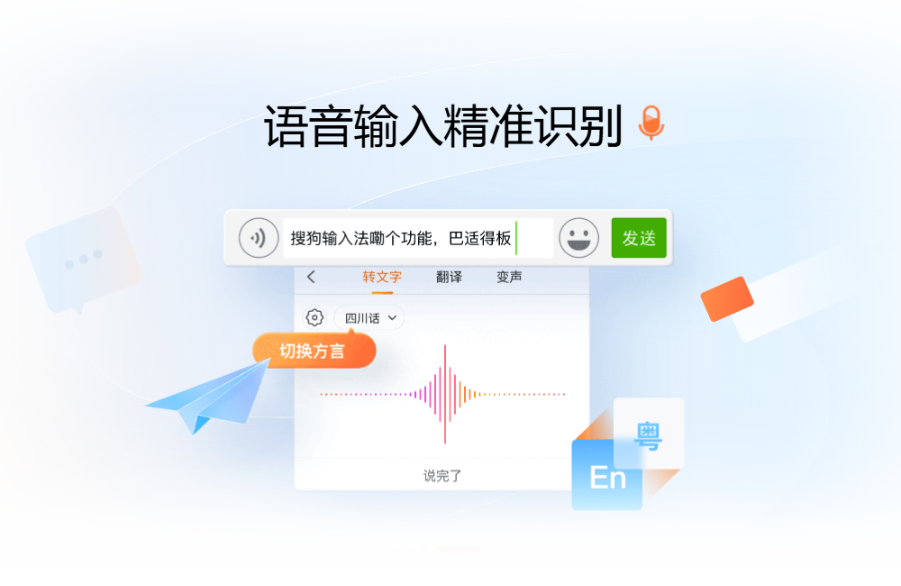 搜狗输入法界面展示
